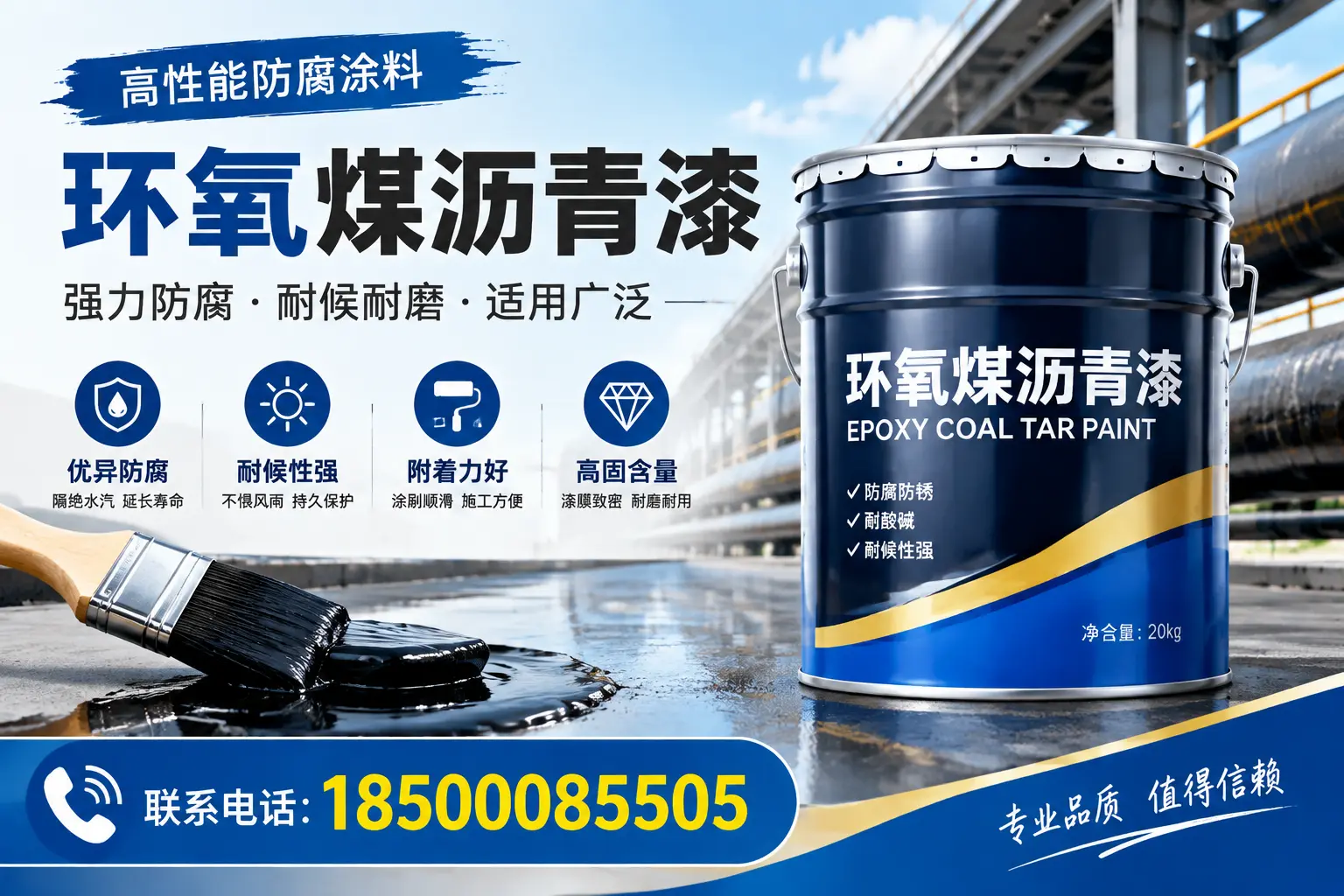 环氧煤沥青漆的优缺点解析,适合在锡林郭勒使用吗?